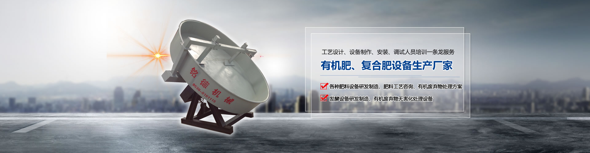 濟(jì)寧市天合食品有限公司