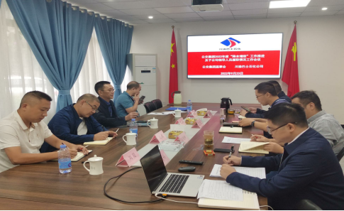 集團(tuán)公司監(jiān)事會(huì)鄭慶和主席一行到我司調(diào)研“降本增效”工作推進(jìn)情況(圖1) 集團(tuán)公司監(jiān)事會(huì)鄭慶和主席一行到我司調(diào)研“降本增效”工作推進(jìn)情況(圖1)